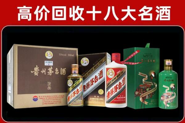 柳林回收铁盖茅台酒